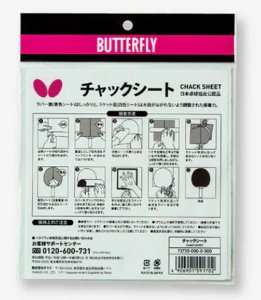 Butterfly Chack Sheet (glue sheet for one side)