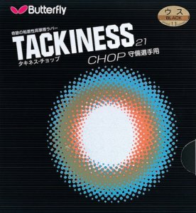 Butterfly Tackiness Chop - extreme control and spin!