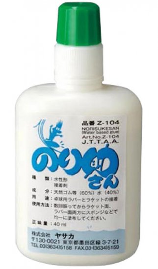 YASAKA Norisuke glue- 40ml - with Applicator Sponges - Click Image to Close