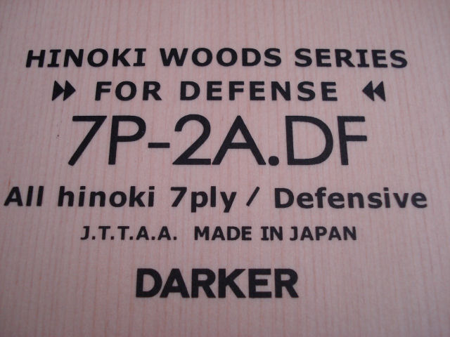 Darker 7P-2A.DF - Hinoki Defensive blade (made in Japan) - Click Image to Close